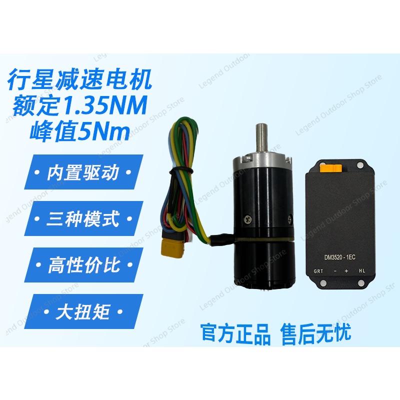 DM2325 Brushless Planetary Gea - Robot Arm Motor recension och pris